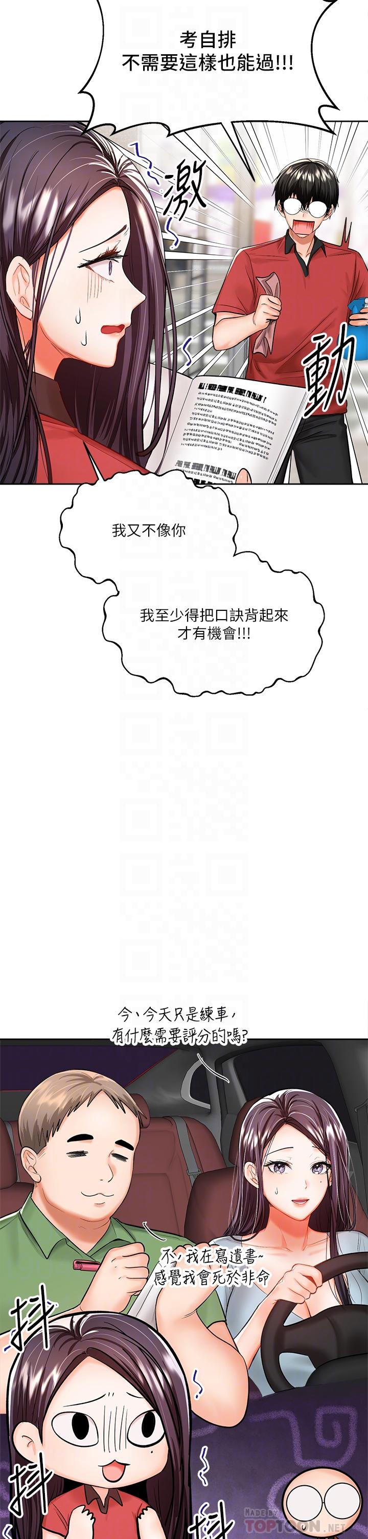 《干爹，请多指教》漫画最新章节干爹，请多指教-第16话-性感OL的身体管教免费下拉式在线观看章节第【10】张图片