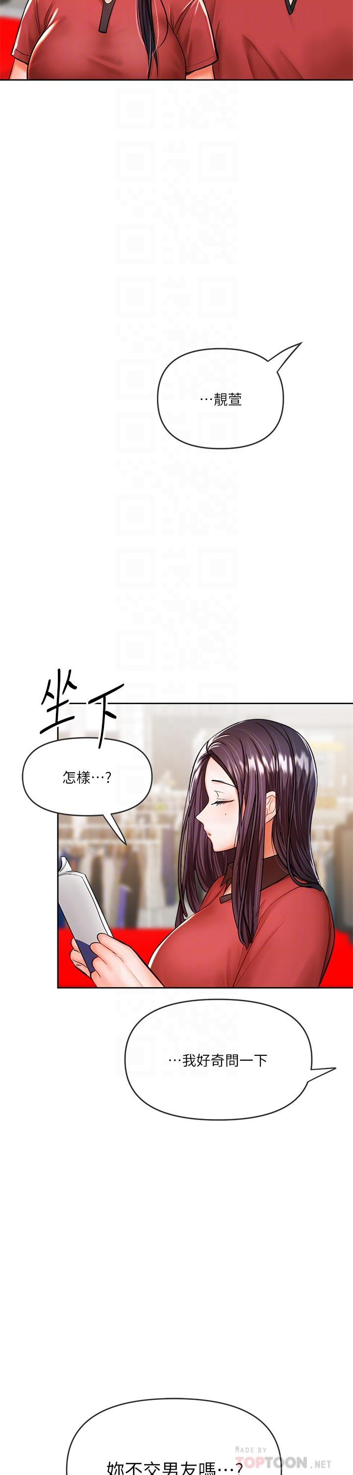 《干爹，请多指教》漫画最新章节干爹，请多指教-第16话-性感OL的身体管教免费下拉式在线观看章节第【16】张图片