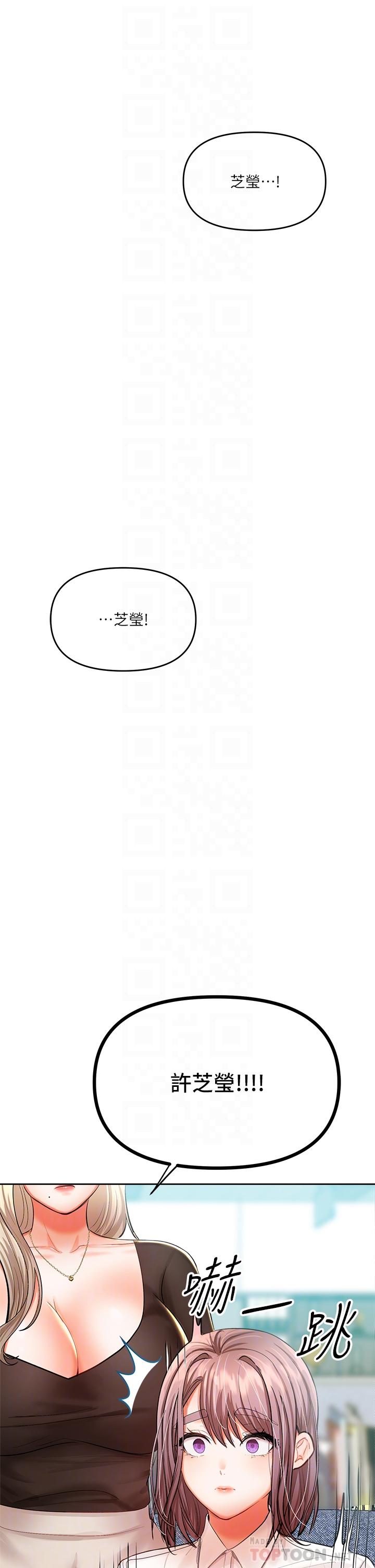 《干爹，请多指教》漫画最新章节干爹，请多指教-第16话-性感OL的身体管教免费下拉式在线观看章节第【6】张图片