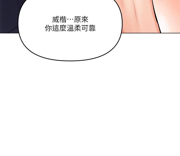 《干爹，请多指教》漫画最新章节干爹，请多指教-第16话-性感OL的身体管教免费下拉式在线观看章节第【62】张图片