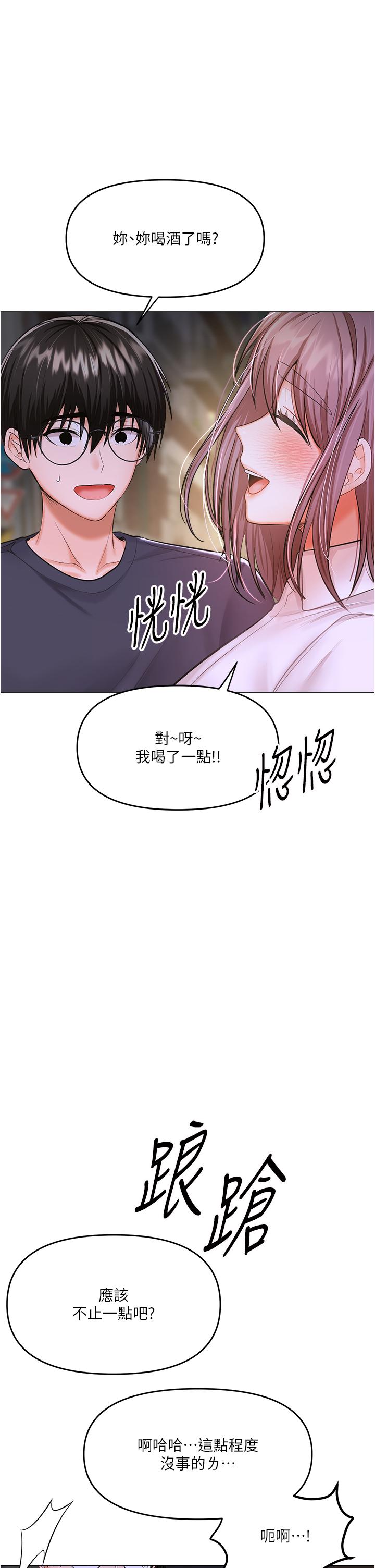 《干爹，请多指教》漫画最新章节干爹，请多指教-第16话-性感OL的身体管教免费下拉式在线观看章节第【38】张图片