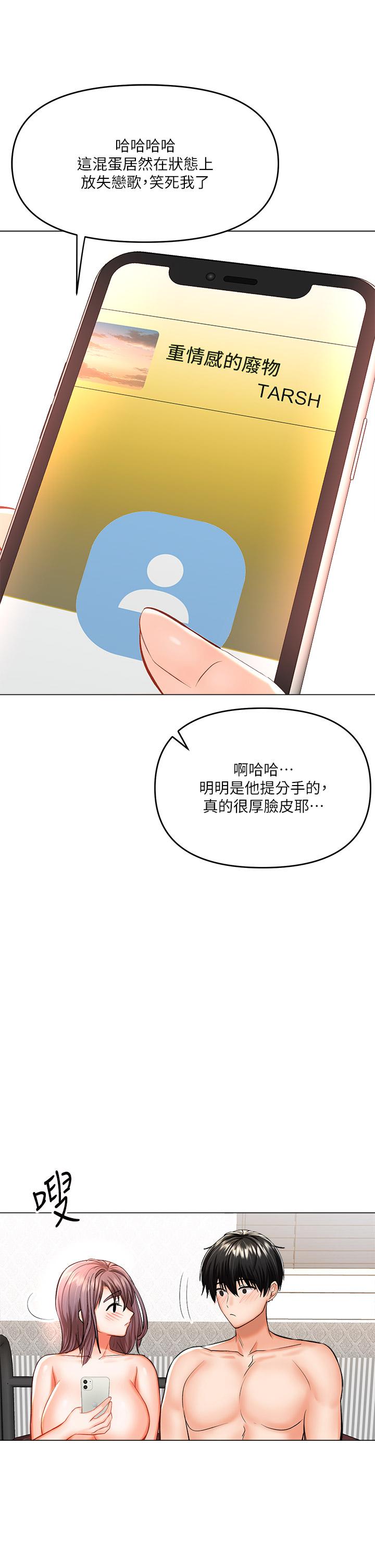 《干爹，请多指教》漫画最新章节干爹，请多指教-第17话-忠于本能的激烈性爱免费下拉式在线观看章节第【56】张图片