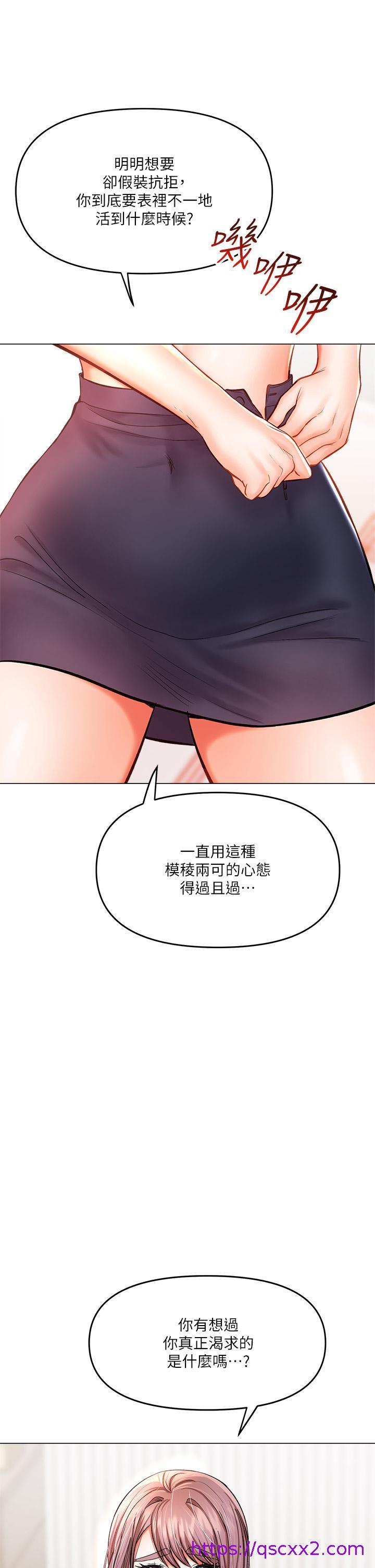 《干爹，请多指教》漫画最新章节干爹，请多指教-第17话-忠于本能的激烈性爱免费下拉式在线观看章节第【9】张图片