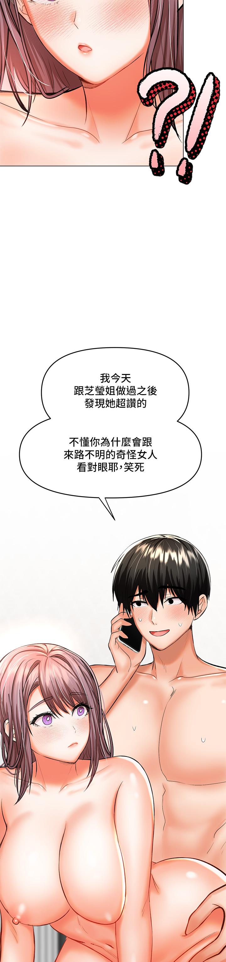 《干爹，请多指教》漫画最新章节干爹，请多指教-第18话-在邻居前男友面前打炮免费下拉式在线观看章节第【31】张图片