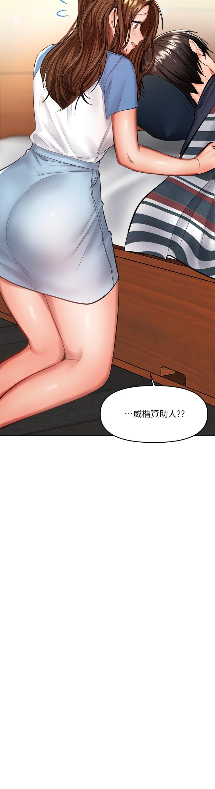 《干爹，请多指教》漫画最新章节干爹，请多指教-第19话-用奶把衣服撑大免费下拉式在线观看章节第【34】张图片