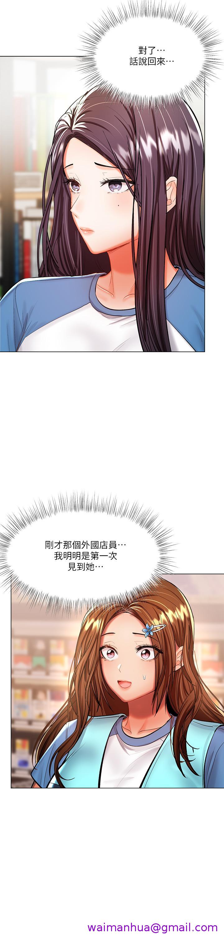 《干爹，请多指教》漫画最新章节干爹，请多指教-第19话-用奶把衣服撑大免费下拉式在线观看章节第【21】张图片