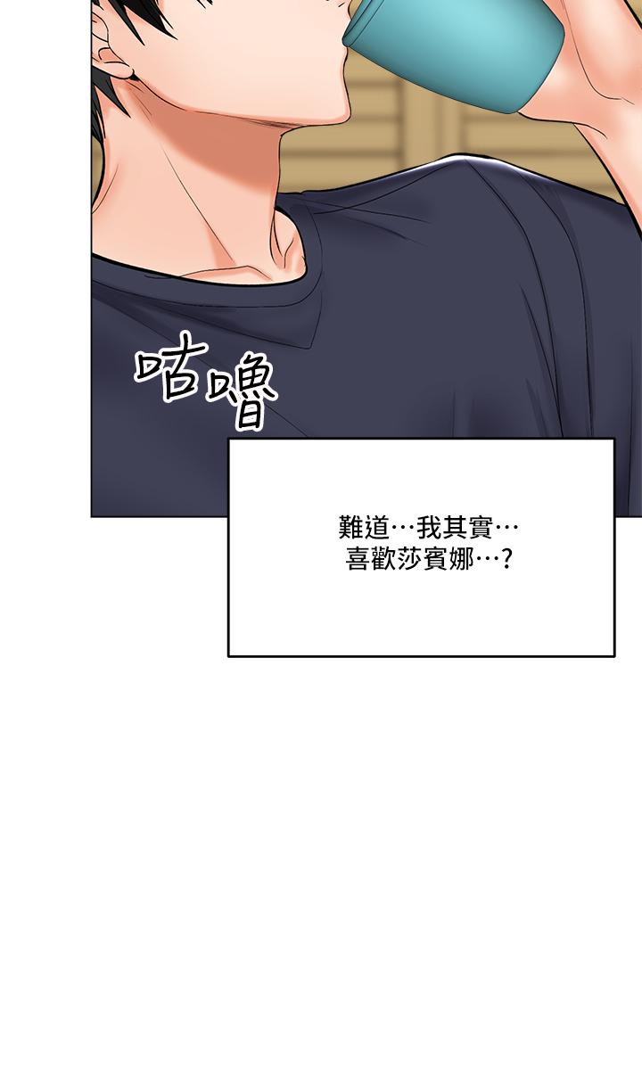 《干爹，请多指教》漫画最新章节干爹，请多指教-第19话-用奶把衣服撑大免费下拉式在线观看章节第【44】张图片