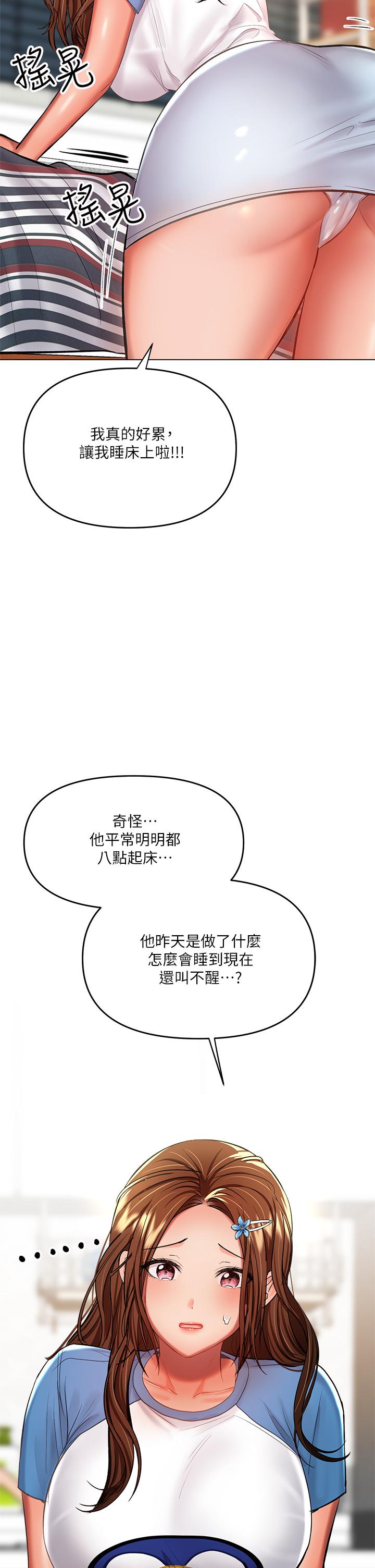 《干爹，请多指教》漫画最新章节干爹，请多指教-第19话-用奶把衣服撑大免费下拉式在线观看章节第【27】张图片