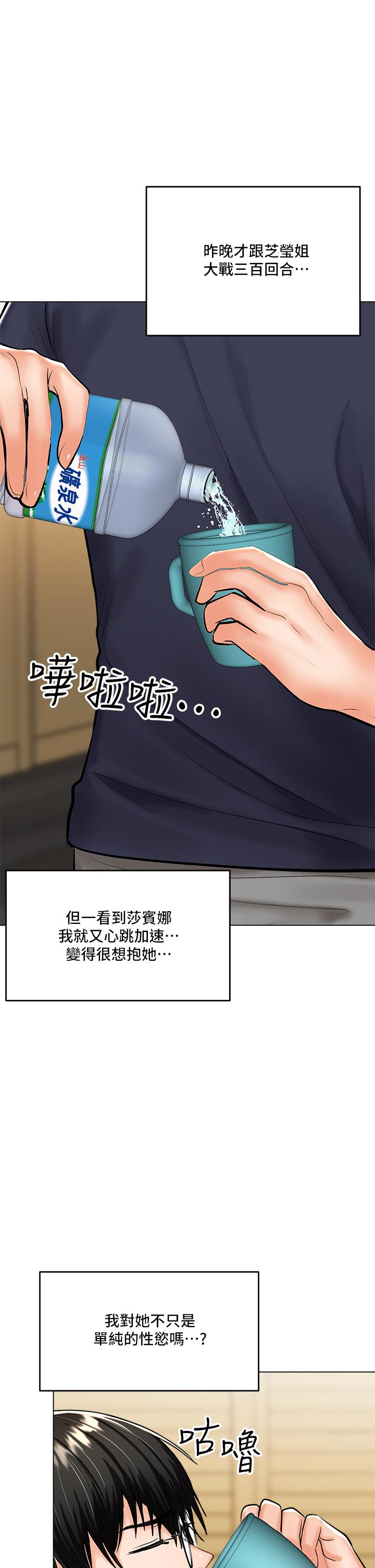 《干爹，请多指教》漫画最新章节干爹，请多指教-第19话-用奶把衣服撑大免费下拉式在线观看章节第【43】张图片