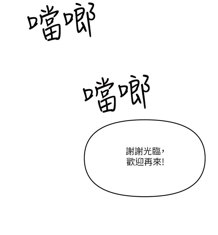 《干爹，请多指教》漫画最新章节干爹，请多指教-第19话-用奶把衣服撑大免费下拉式在线观看章节第【15】张图片