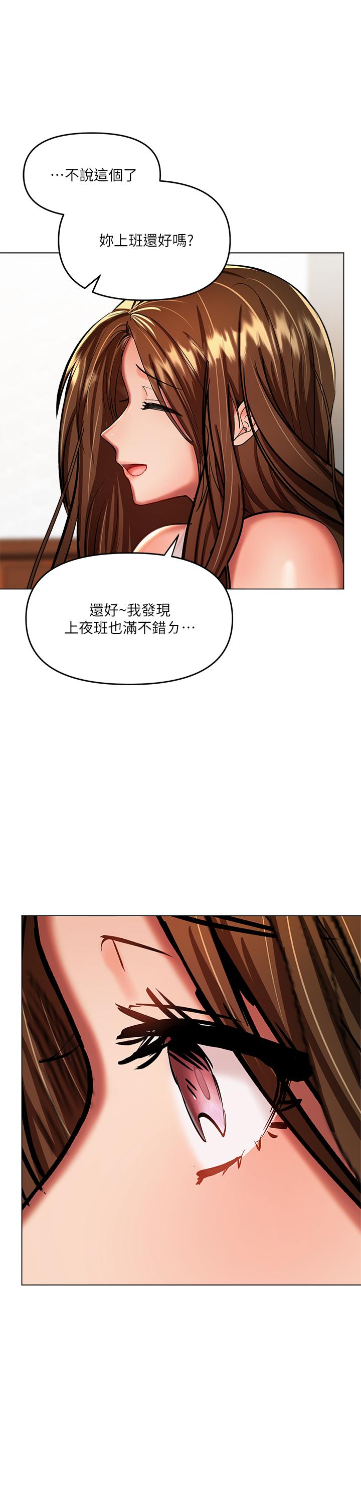 《干爹，请多指教》漫画最新章节干爹，请多指教-第19话-用奶把衣服撑大免费下拉式在线观看章节第【52】张图片