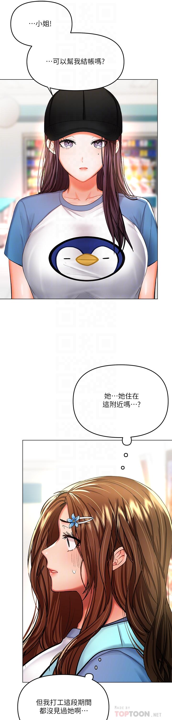 《干爹，请多指教》漫画最新章节干爹，请多指教-第19话-用奶把衣服撑大免费下拉式在线观看章节第【6】张图片