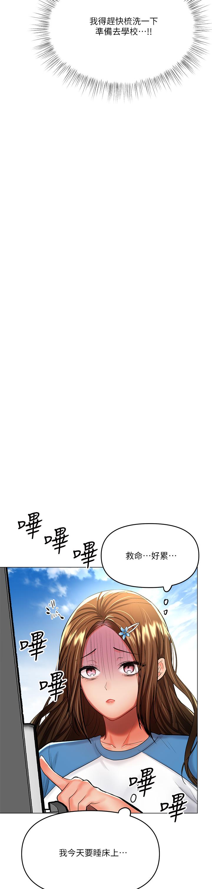 《干爹，请多指教》漫画最新章节干爹，请多指教-第19话-用奶把衣服撑大免费下拉式在线观看章节第【24】张图片