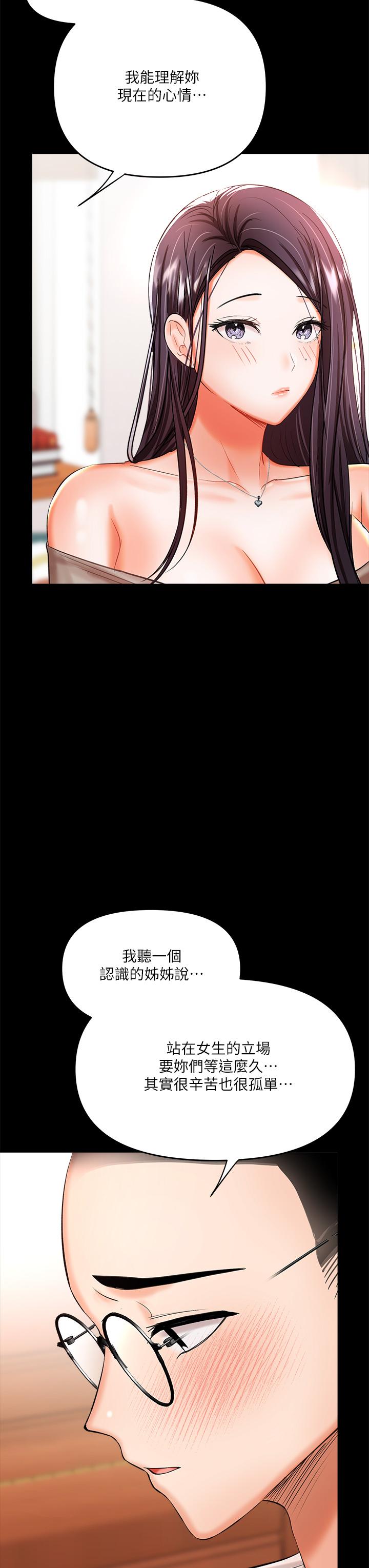 《干爹，请多指教》漫画最新章节干爹，请多指教-第20话-火辣的性感战袍免费下拉式在线观看章节第【36】张图片