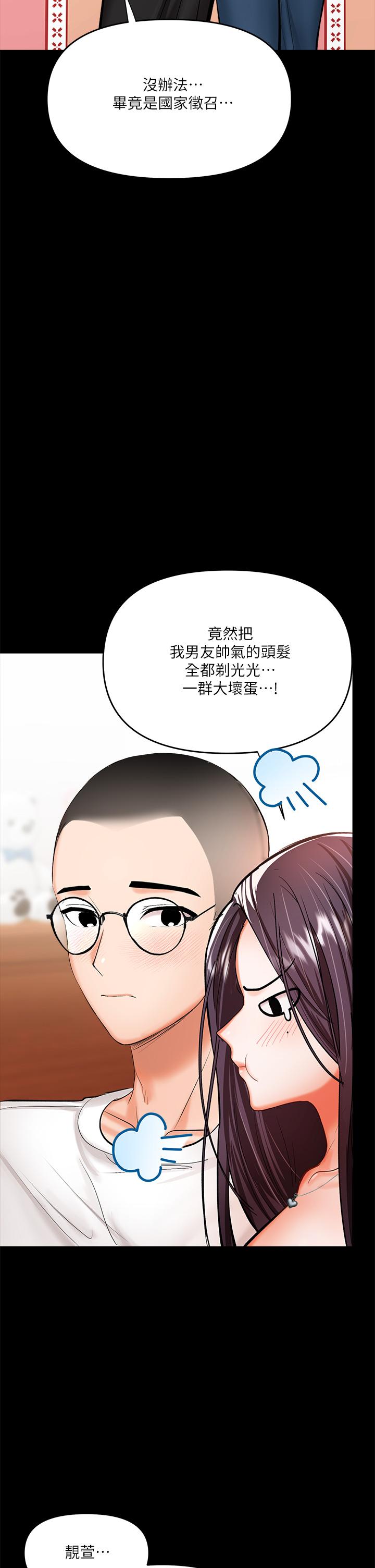 《干爹，请多指教》漫画最新章节干爹，请多指教-第20话-火辣的性感战袍免费下拉式在线观看章节第【35】张图片