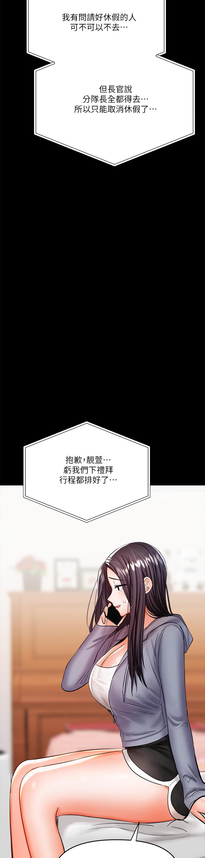 《干爹，请多指教》漫画最新章节干爹，请多指教-第20话-火辣的性感战袍免费下拉式在线观看章节第【51】张图片