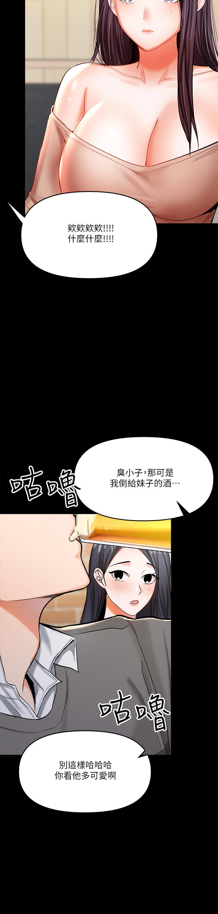 《干爹，请多指教》漫画最新章节干爹，请多指教-第20话-火辣的性感战袍免费下拉式在线观看章节第【22】张图片