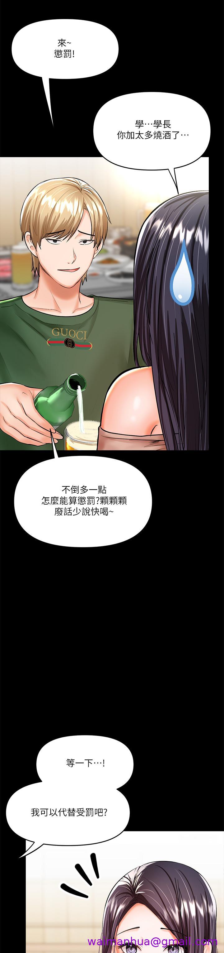 《干爹，请多指教》漫画最新章节干爹，请多指教-第20话-火辣的性感战袍免费下拉式在线观看章节第【21】张图片