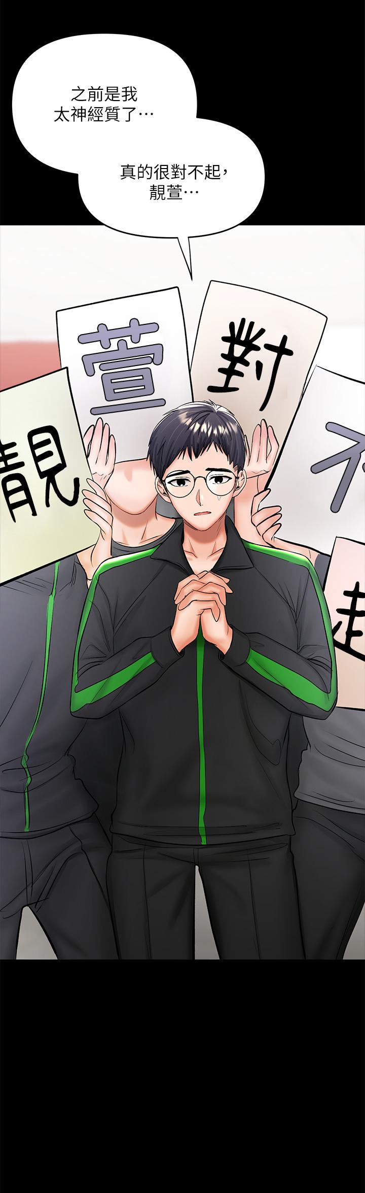 《干爹，请多指教》漫画最新章节干爹，请多指教-第21话-请你好好欣赏免费下拉式在线观看章节第【53】张图片