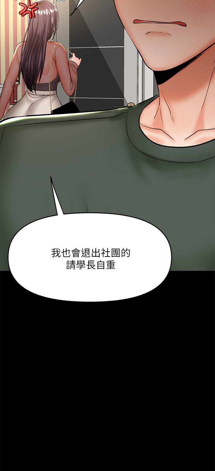 《干爹，请多指教》漫画最新章节干爹，请多指教-第21话-请你好好欣赏免费下拉式在线观看章节第【43】张图片