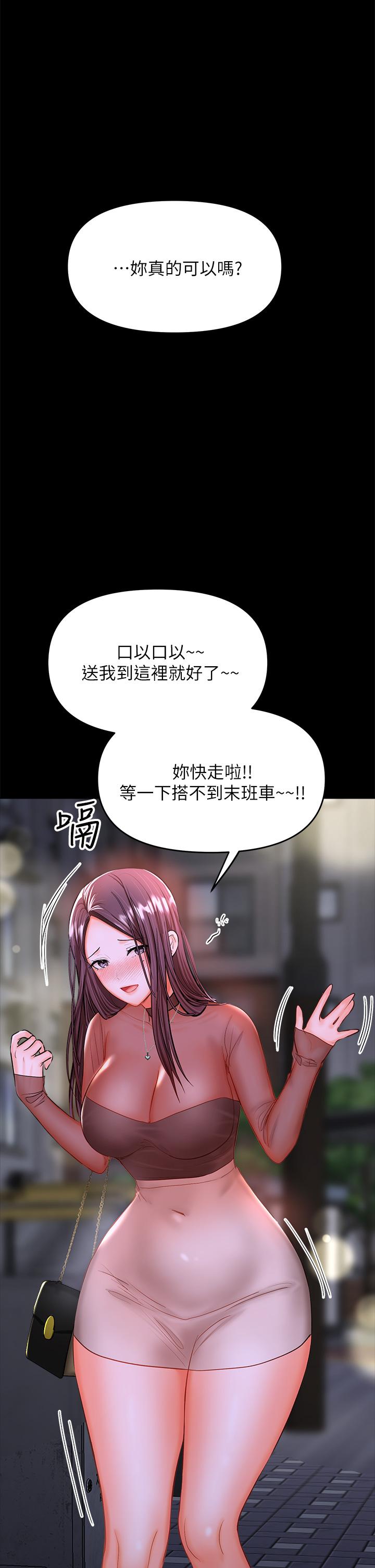 《干爹，请多指教》漫画最新章节干爹，请多指教-第21话-请你好好欣赏免费下拉式在线观看章节第【31】张图片