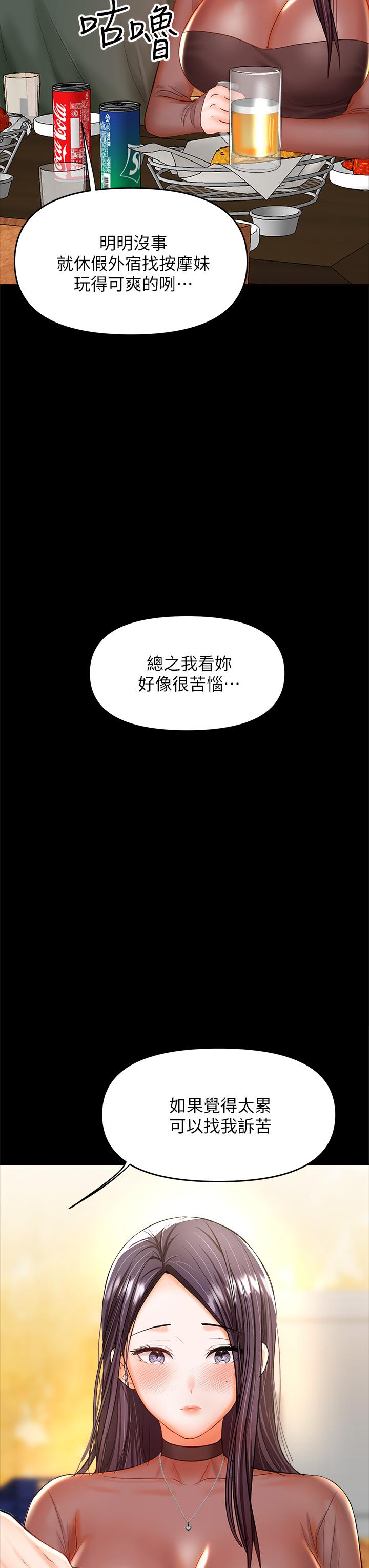 《干爹，请多指教》漫画最新章节干爹，请多指教-第21话-请你好好欣赏免费下拉式在线观看章节第【21】张图片