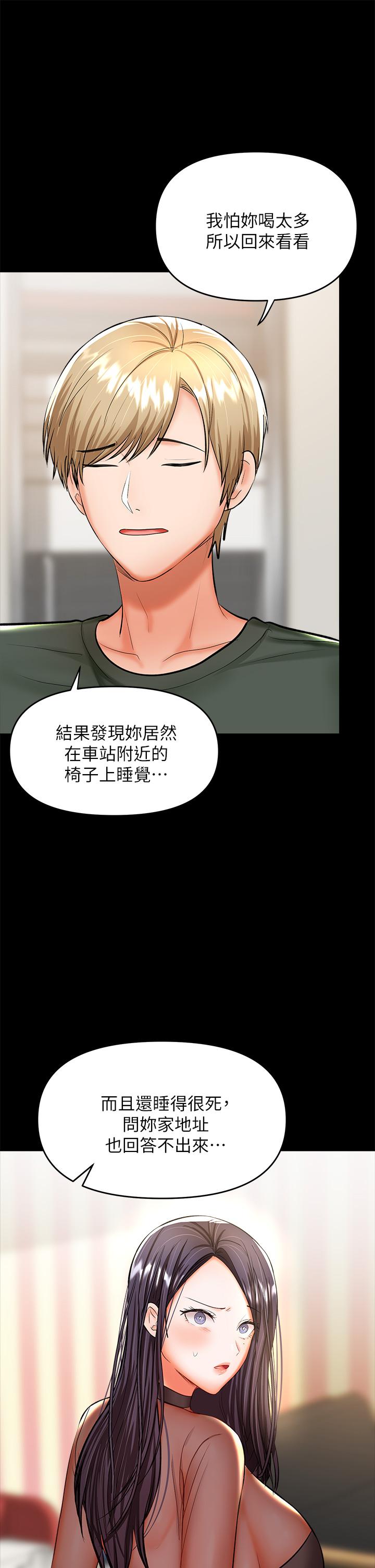 《干爹，请多指教》漫画最新章节干爹，请多指教-第21话-请你好好欣赏免费下拉式在线观看章节第【39】张图片