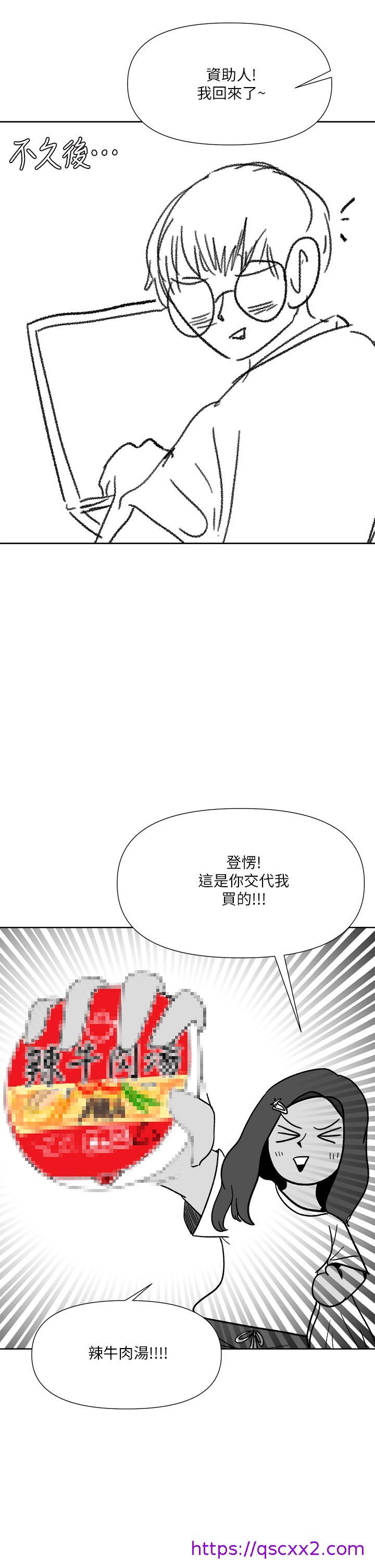 《干爹，请多指教》漫画最新章节干爹，请多指教-第21话-请你好好欣赏免费下拉式在线观看章节第【6】张图片