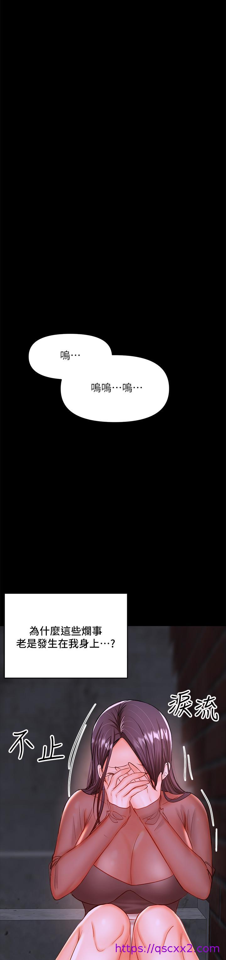 《干爹，请多指教》漫画最新章节干爹，请多指教-第21话-请你好好欣赏免费下拉式在线观看章节第【46】张图片