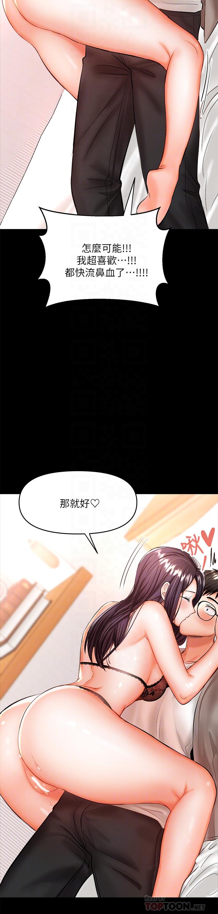 《干爹，请多指教》漫画最新章节干爹，请多指教-第22话-今晚就要把你吃干抹净免费下拉式在线观看章节第【7】张图片