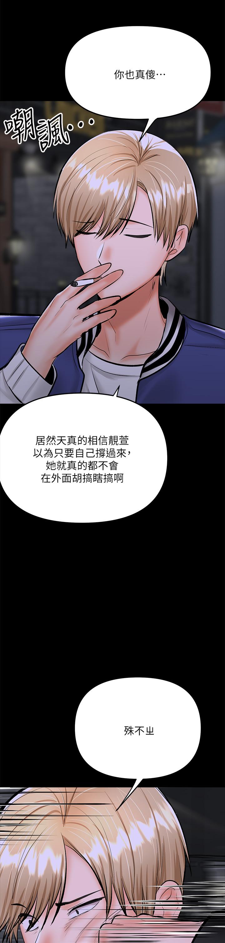 《干爹，请多指教》漫画最新章节干爹，请多指教-第23话-在家打炮打到爽免费下拉式在线观看章节第【45】张图片