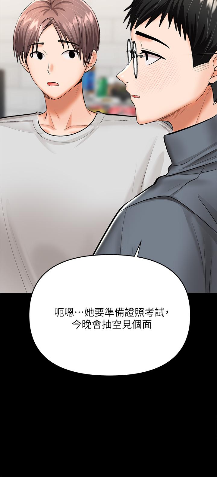 《干爹，请多指教》漫画最新章节干爹，请多指教-第23话-在家打炮打到爽免费下拉式在线观看章节第【29】张图片