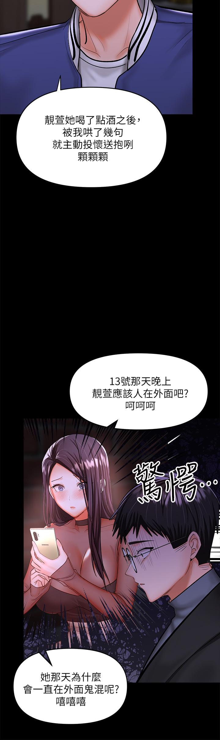 《干爹，请多指教》漫画最新章节干爹，请多指教-第23话-在家打炮打到爽免费下拉式在线观看章节第【43】张图片