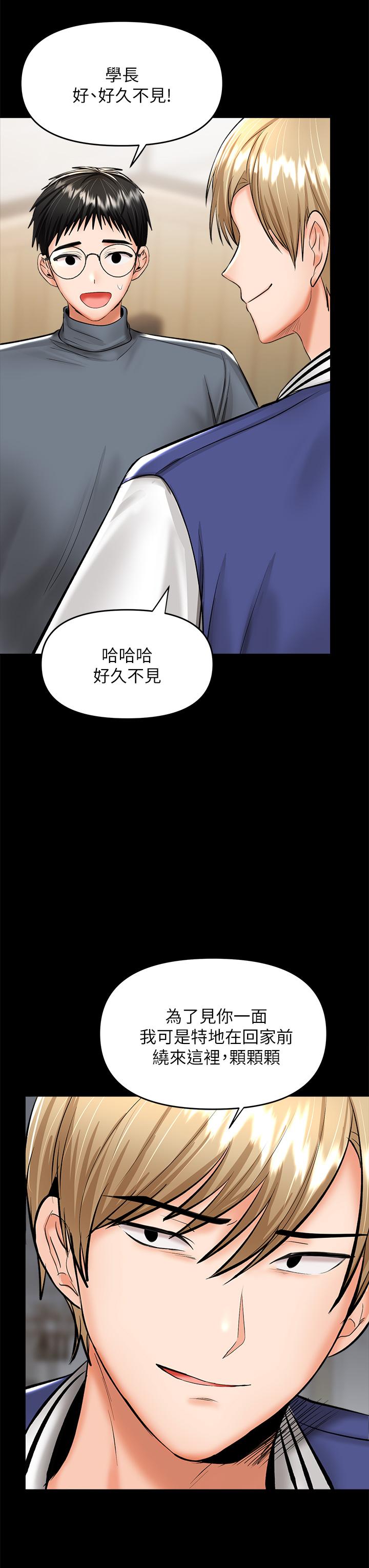 《干爹，请多指教》漫画最新章节干爹，请多指教-第23话-在家打炮打到爽免费下拉式在线观看章节第【32】张图片