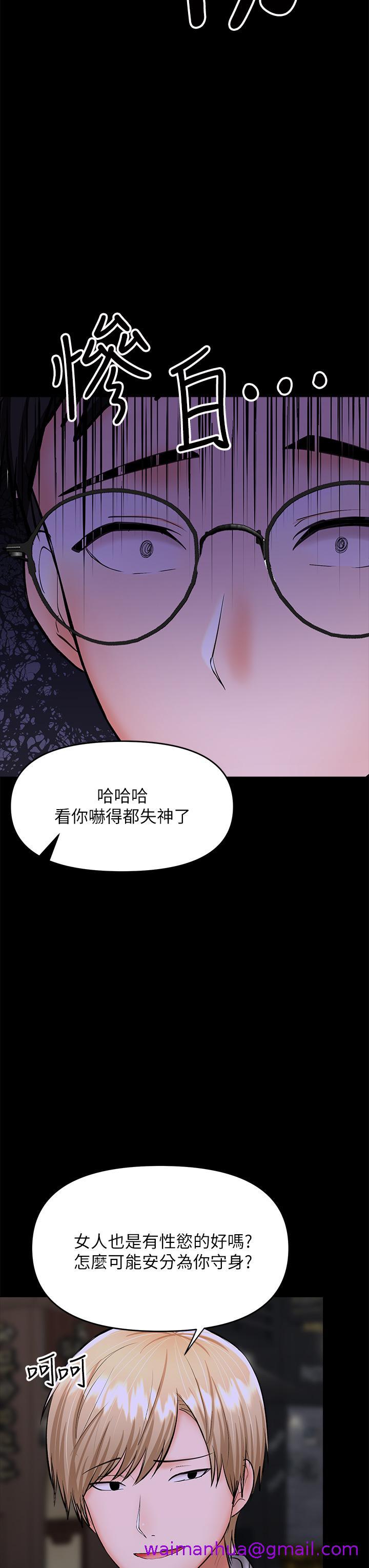 《干爹，请多指教》漫画最新章节干爹，请多指教-第23话-在家打炮打到爽免费下拉式在线观看章节第【42】张图片