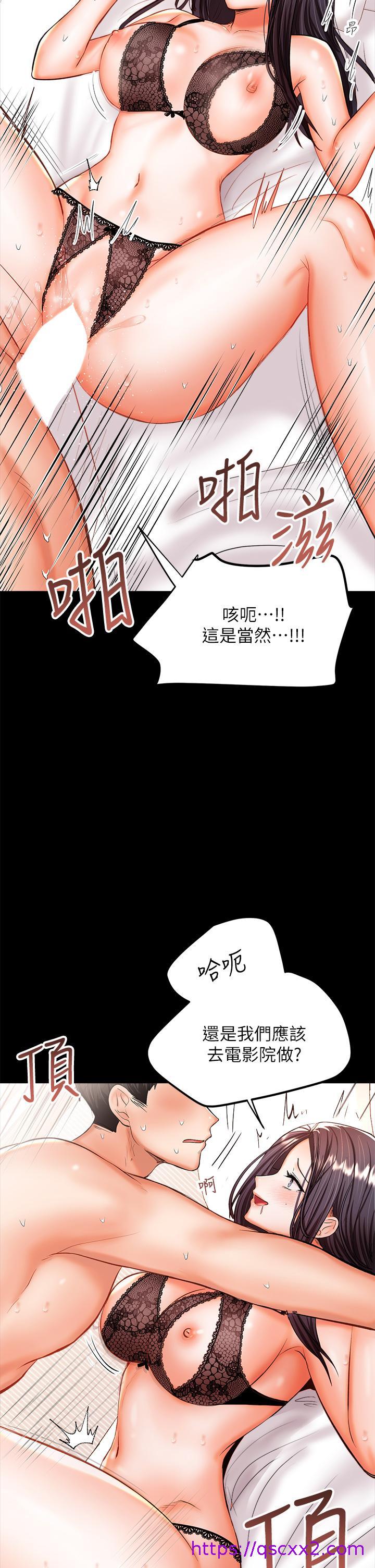 《干爹，请多指教》漫画最新章节干爹，请多指教-第23话-在家打炮打到爽免费下拉式在线观看章节第【6】张图片