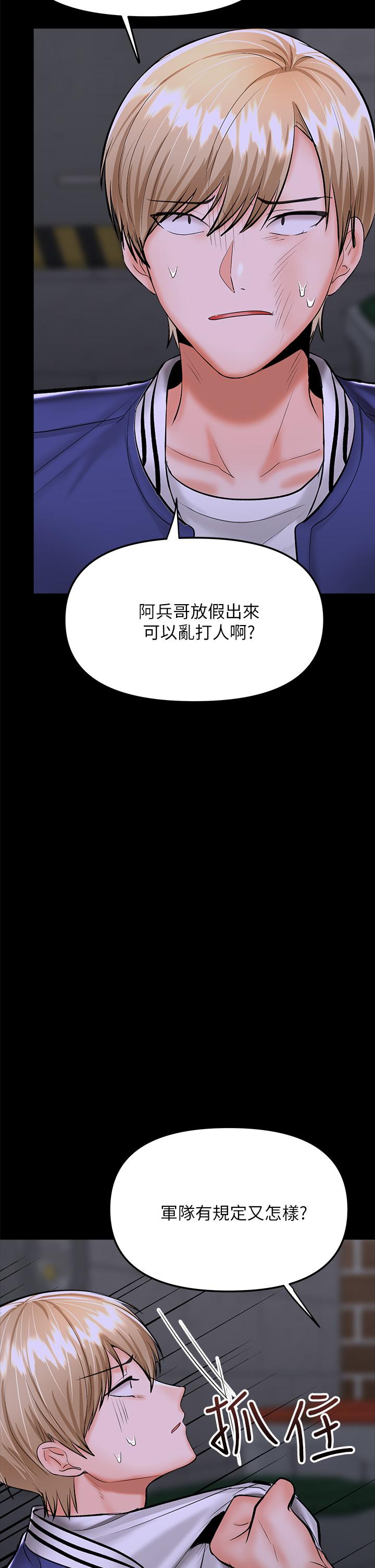 《干爹，请多指教》漫画最新章节干爹，请多指教-第23话-在家打炮打到爽免费下拉式在线观看章节第【49】张图片