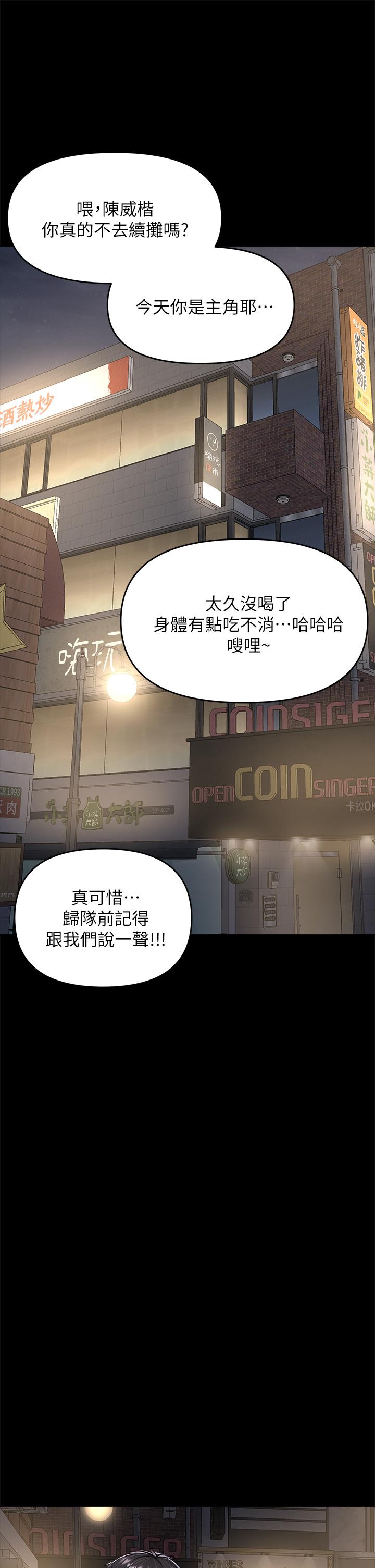 《干爹，请多指教》漫画最新章节干爹，请多指教-第23话-在家打炮打到爽免费下拉式在线观看章节第【35】张图片