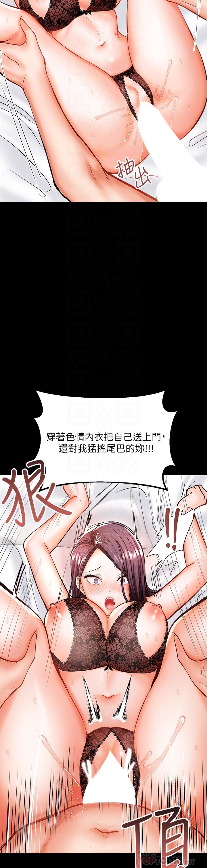 《干爹，请多指教》漫画最新章节干爹，请多指教-第23话-在家打炮打到爽免费下拉式在线观看章节第【11】张图片