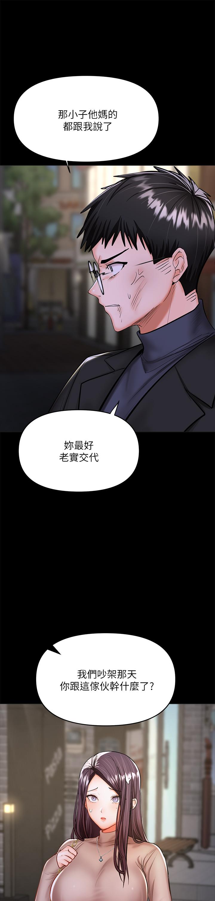 《干爹，请多指教》漫画最新章节干爹，请多指教-第24话-兵变劈腿的渣女免费下拉式在线观看章节第【16】张图片