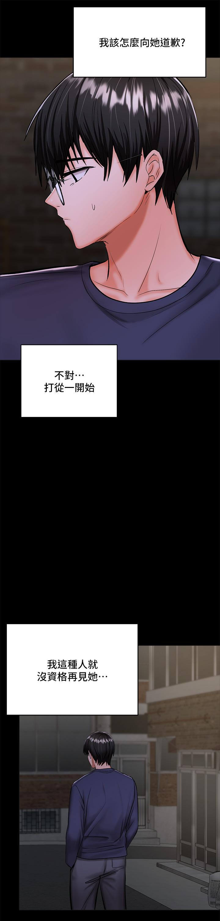 《干爹，请多指教》漫画最新章节干爹，请多指教-第24话-兵变劈腿的渣女免费下拉式在线观看章节第【51】张图片