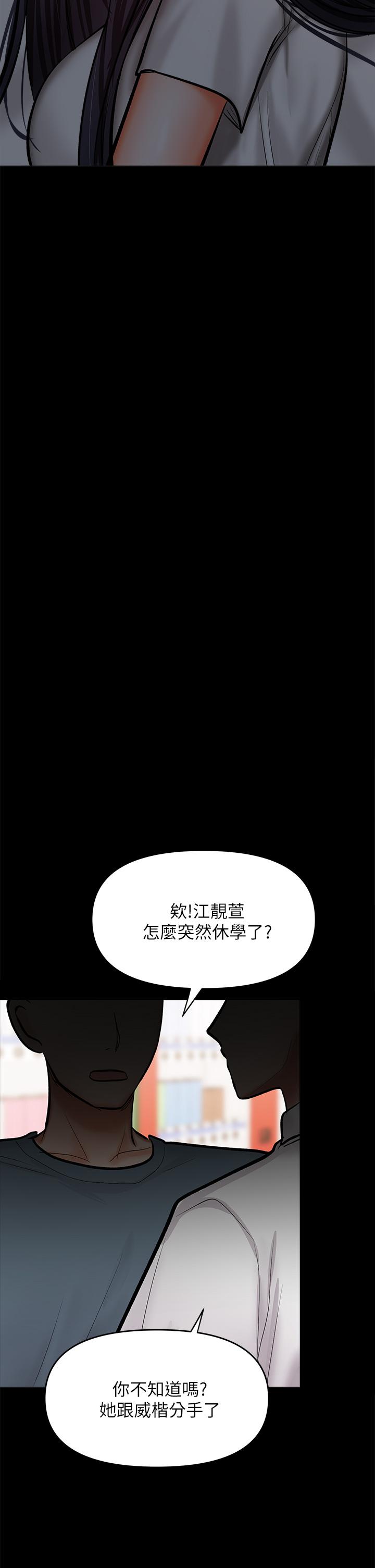 《干爹，请多指教》漫画最新章节干爹，请多指教-第24话-兵变劈腿的渣女免费下拉式在线观看章节第【36】张图片