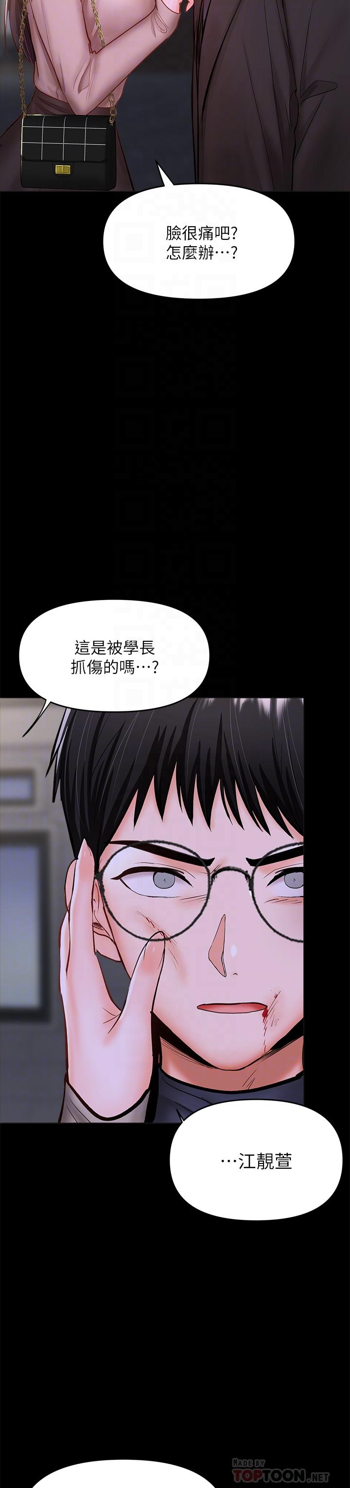 《干爹，请多指教》漫画最新章节干爹，请多指教-第24话-兵变劈腿的渣女免费下拉式在线观看章节第【13】张图片