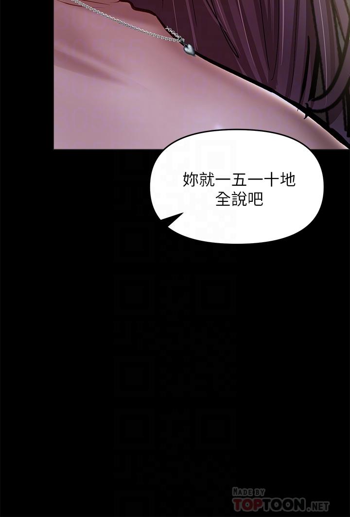 《干爹，请多指教》漫画最新章节干爹，请多指教-第24话-兵变劈腿的渣女免费下拉式在线观看章节第【15】张图片