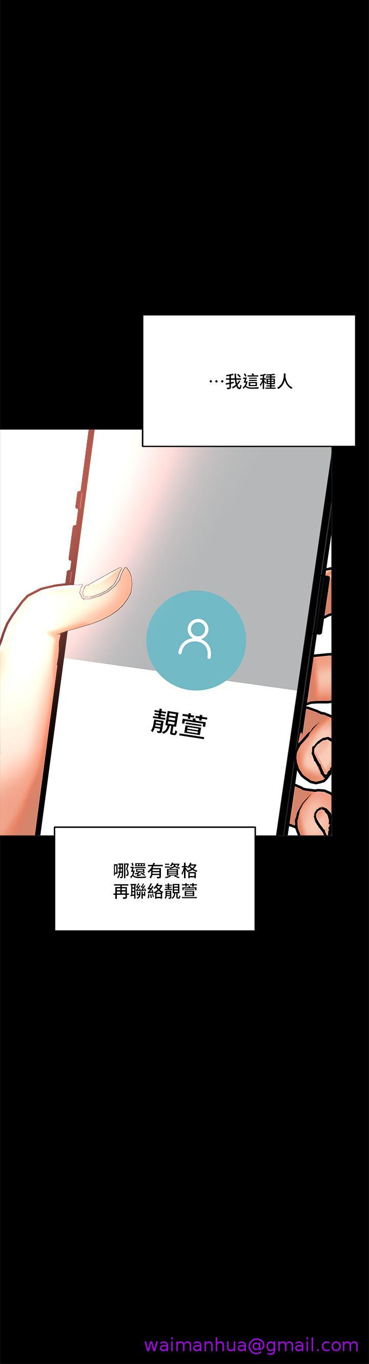 《干爹，请多指教》漫画最新章节干爹，请多指教-第24话-兵变劈腿的渣女免费下拉式在线观看章节第【34】张图片