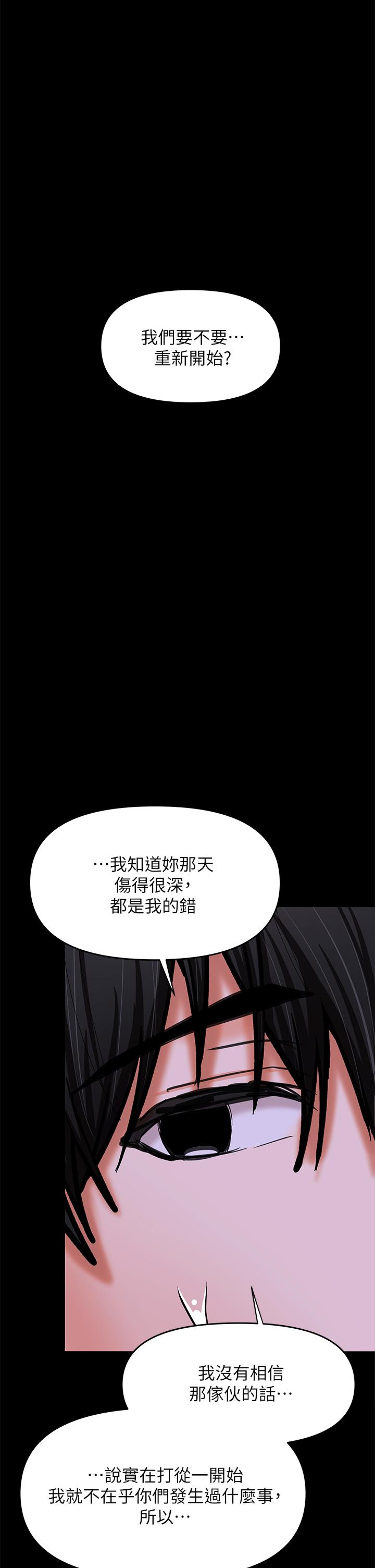 《干爹，请多指教》漫画最新章节干爹，请多指教-第25话-挥别过去的一炮免费下拉式在线观看章节第【35】张图片