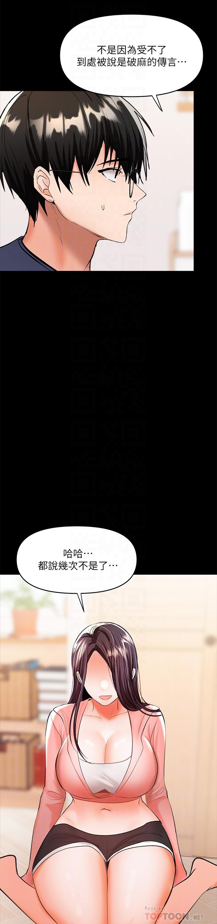 《干爹，请多指教》漫画最新章节干爹，请多指教-第25话-挥别过去的一炮免费下拉式在线观看章节第【13】张图片