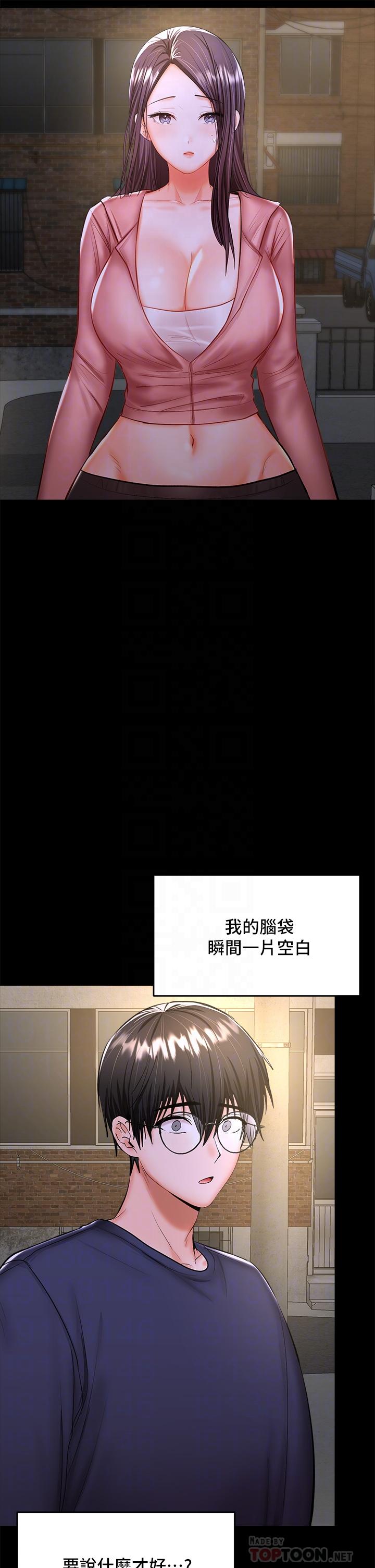 《干爹，请多指教》漫画最新章节干爹，请多指教-第25话-挥别过去的一炮免费下拉式在线观看章节第【3】张图片