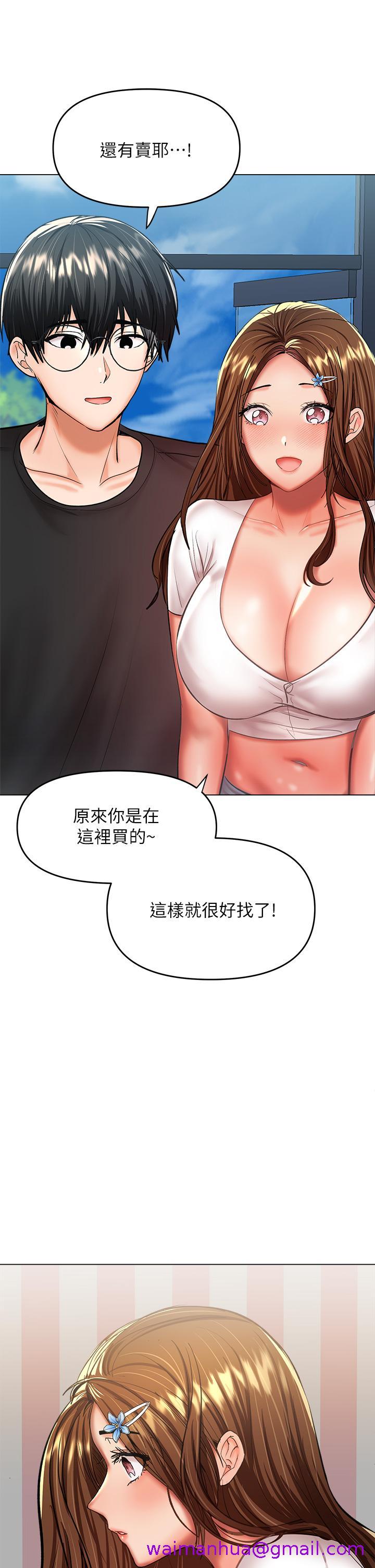 《干爹，请多指教》漫画最新章节干爹，请多指教-第26话-一辈子忘不掉的触感免费下拉式在线观看章节第【19】张图片