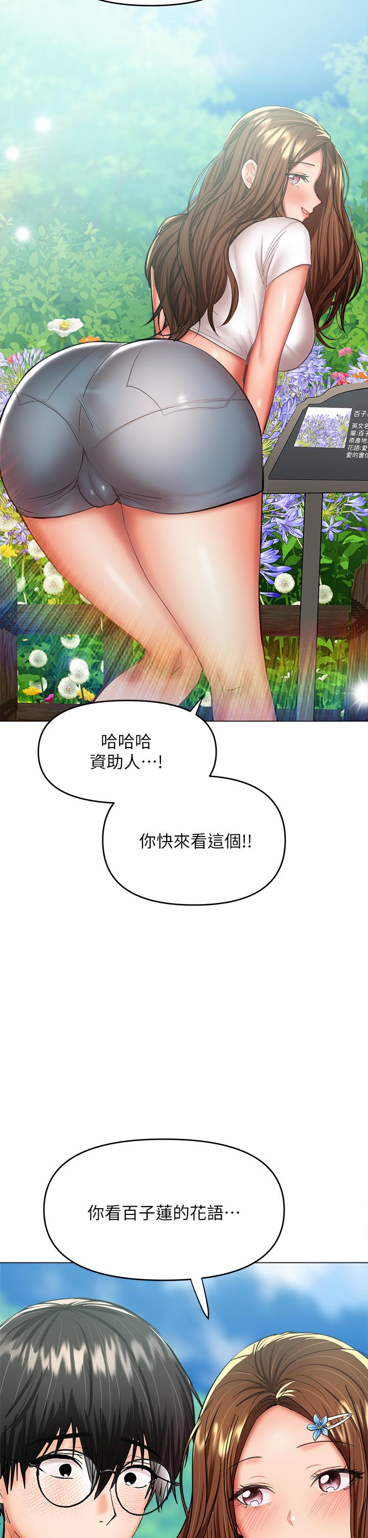 《干爹，请多指教》漫画最新章节干爹，请多指教-第26话-一辈子忘不掉的触感免费下拉式在线观看章节第【24】张图片